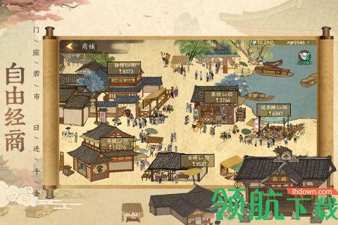 叫我大掌柜手游(附攻略)破解版2023截图2