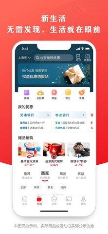 云闪付app借贷平台截图0