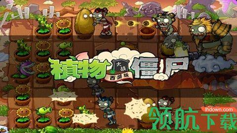 植物大战僵尸西游版内置修改器截图3