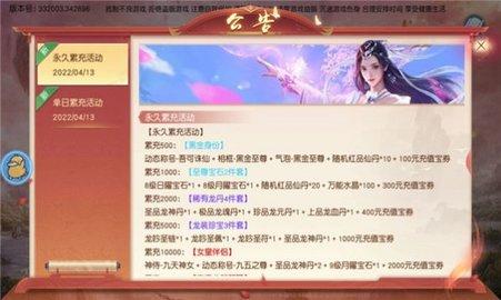 沧澜妖姬安卓最新版截图1