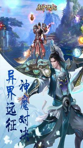 魔神战纪神魔榜2022最新版截图2