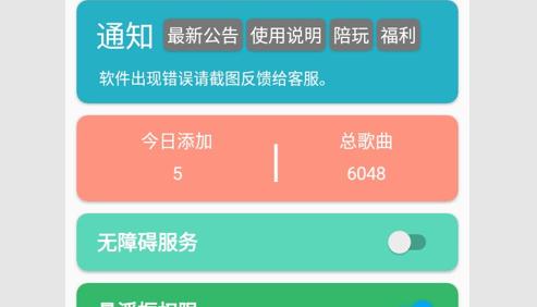 SKY自动弹琴最新版