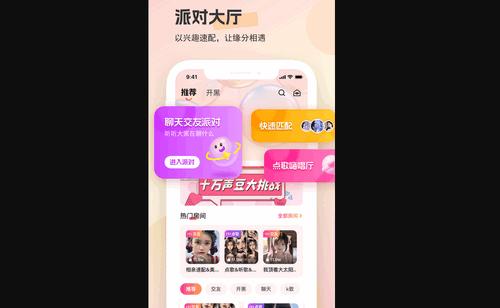 圈圈开黑手机版