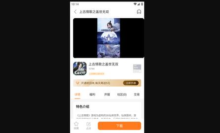 超玩游戏盒安卓版