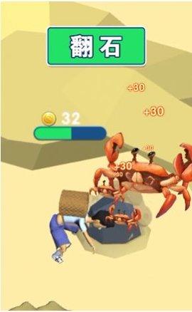 赶海吧少年游戏官方版截图1