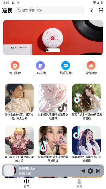 方格音乐官方版截图0