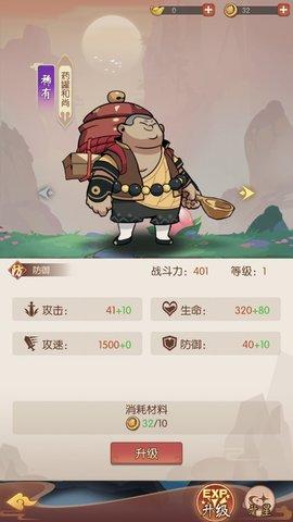 从前有座花果山游戏正式版截图2