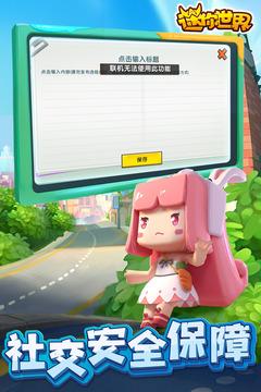 迷你世界2022官方版最新版截图3