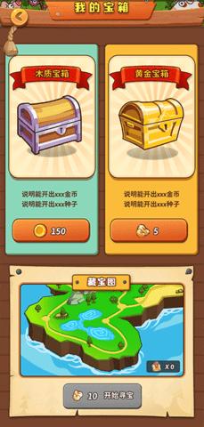 开心庄园2023最新版