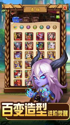 王者之心官方版截图1