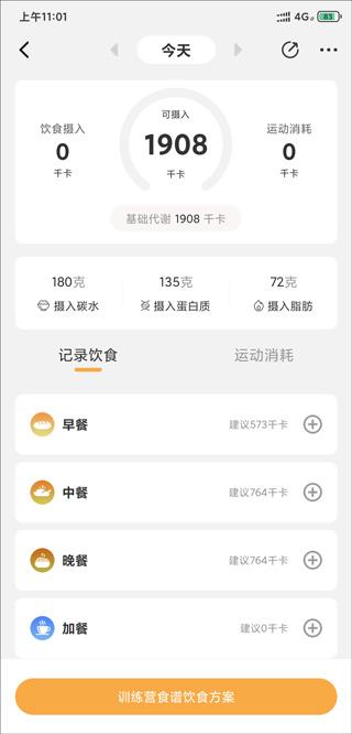 倾行多端互通版