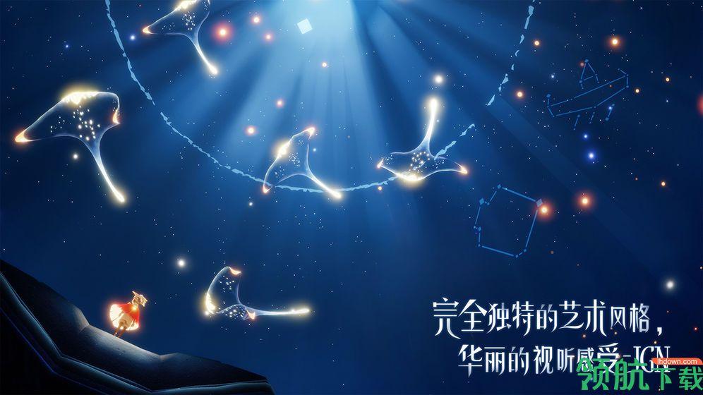 光遇官方版安卓截图3