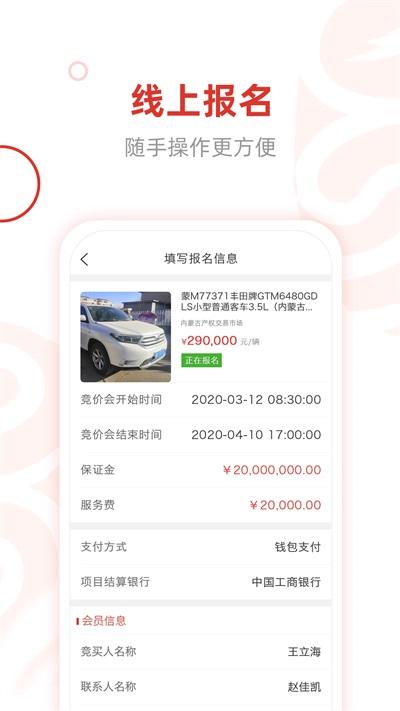e交易截图3