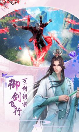 山河神明录手游官方正式版截图3