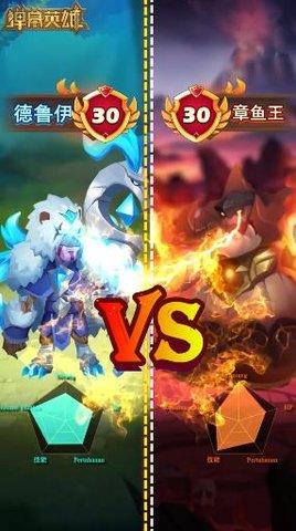 弹幕英雄破解版截图2