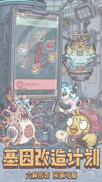 最强蜗牛单机版截图1