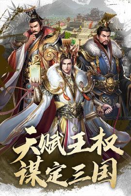 君王3D手游2021公测版截图0