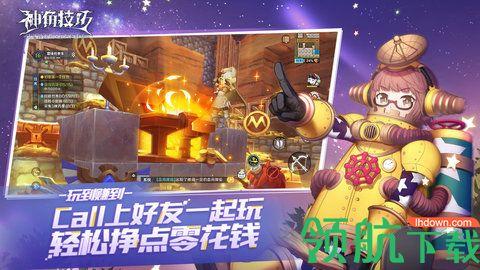 神角技巧2022版截图3