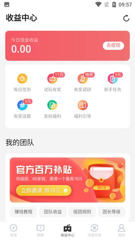 66手游折扣平台官方版截图2