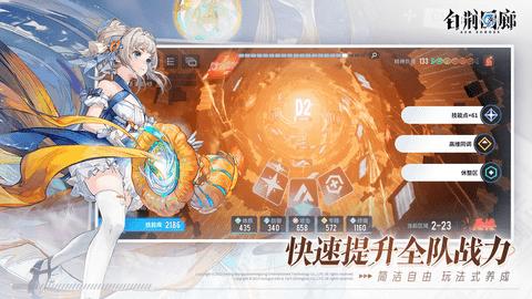 白荆回廊2024最新版