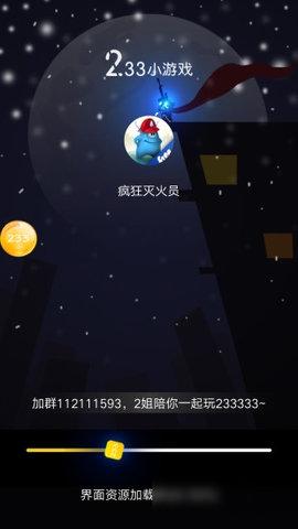 233小游戏试玩赚钱平台App截图1