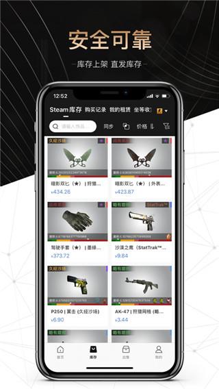 悠悠有品交易平台截图2