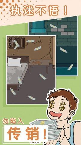 别骗我没结果游戏正式版截图0