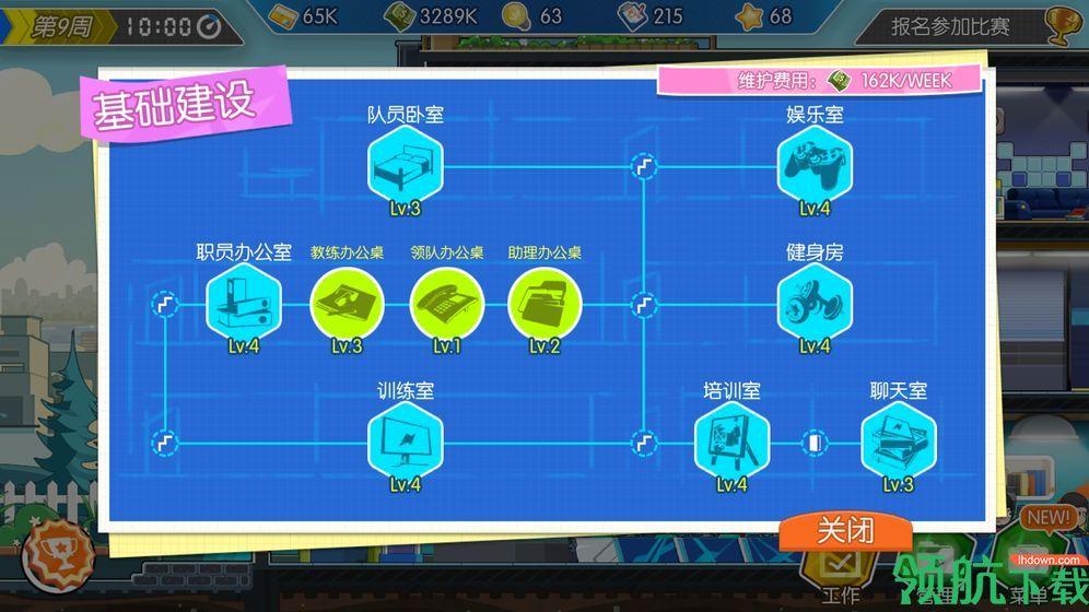 电竞传奇苹果版截图2