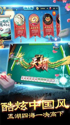 乐乐摆叫麻将手机版截图1