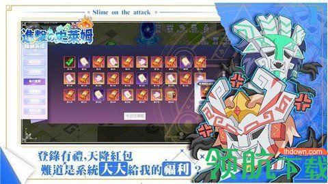 进击的史莱姆游戏正式版截图0