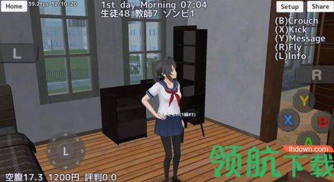 樱花校园模拟器白色情人节版本截图2