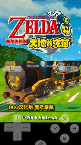 DraStic模拟器汉化版截图1