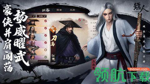 镖人游戏最新版截图3