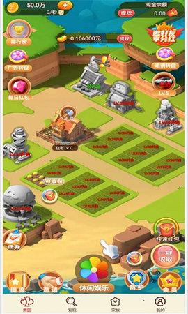 活色生香红包版截图2