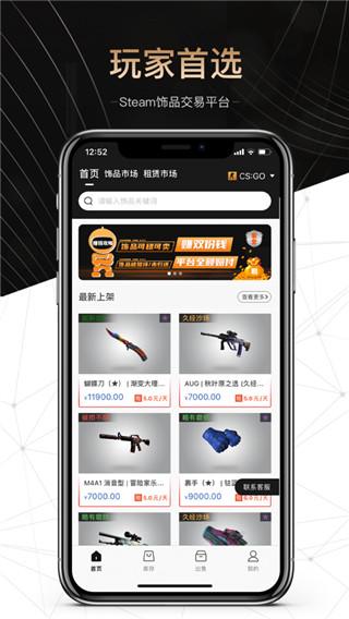 悠悠有品交易平台截图1