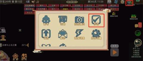 了不起的修仙模拟器安卓版