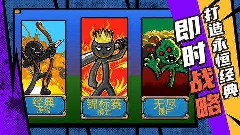 复仇联盟火柴人单机版截图2