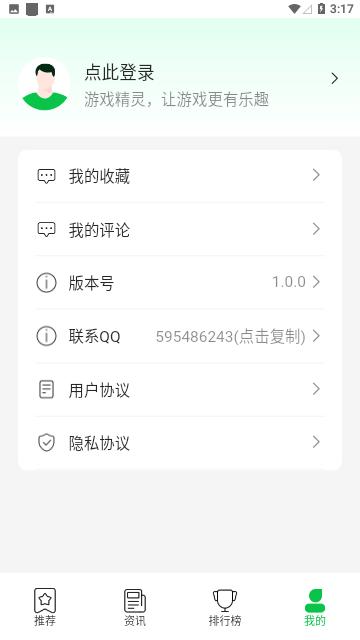 游戏精灵免费版