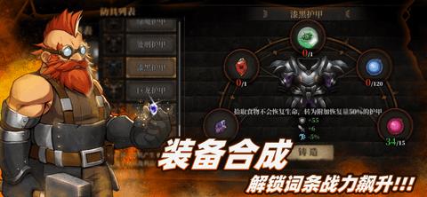 暗魔领主内购破解版截图2