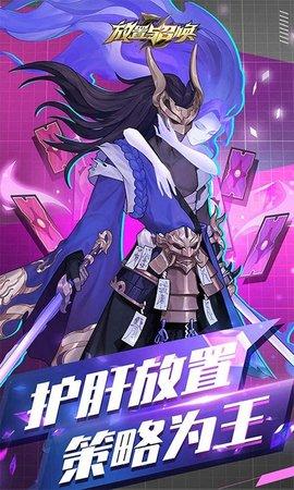 放置与召唤官方版截图1