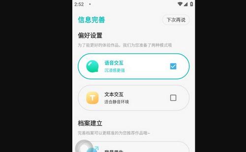 花仙爱上我手机版