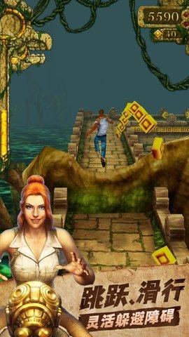 temple run破解版