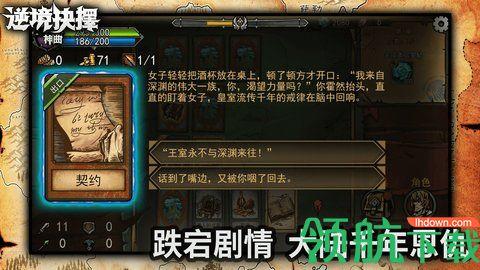 逆境抉择神曲破解版截图0