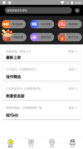 会玩手游折扣平台正版