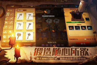 天黑装备铺正式版截图3