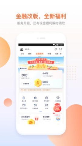 滴滴出行app2024最新版