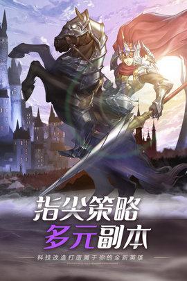 命运骑士团手游2021公测版截图2