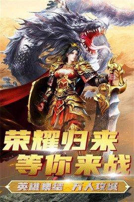 战龙在野3D合击无限钻石元宝版截图1