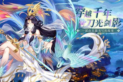 百川铸魂录2023最新版截图1