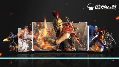 蘑菇云游无限时间版截图0